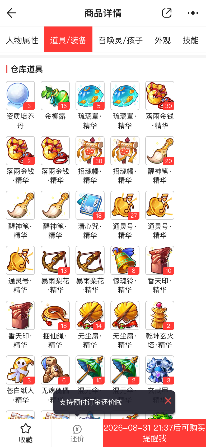 仓库物资要逐件折算
