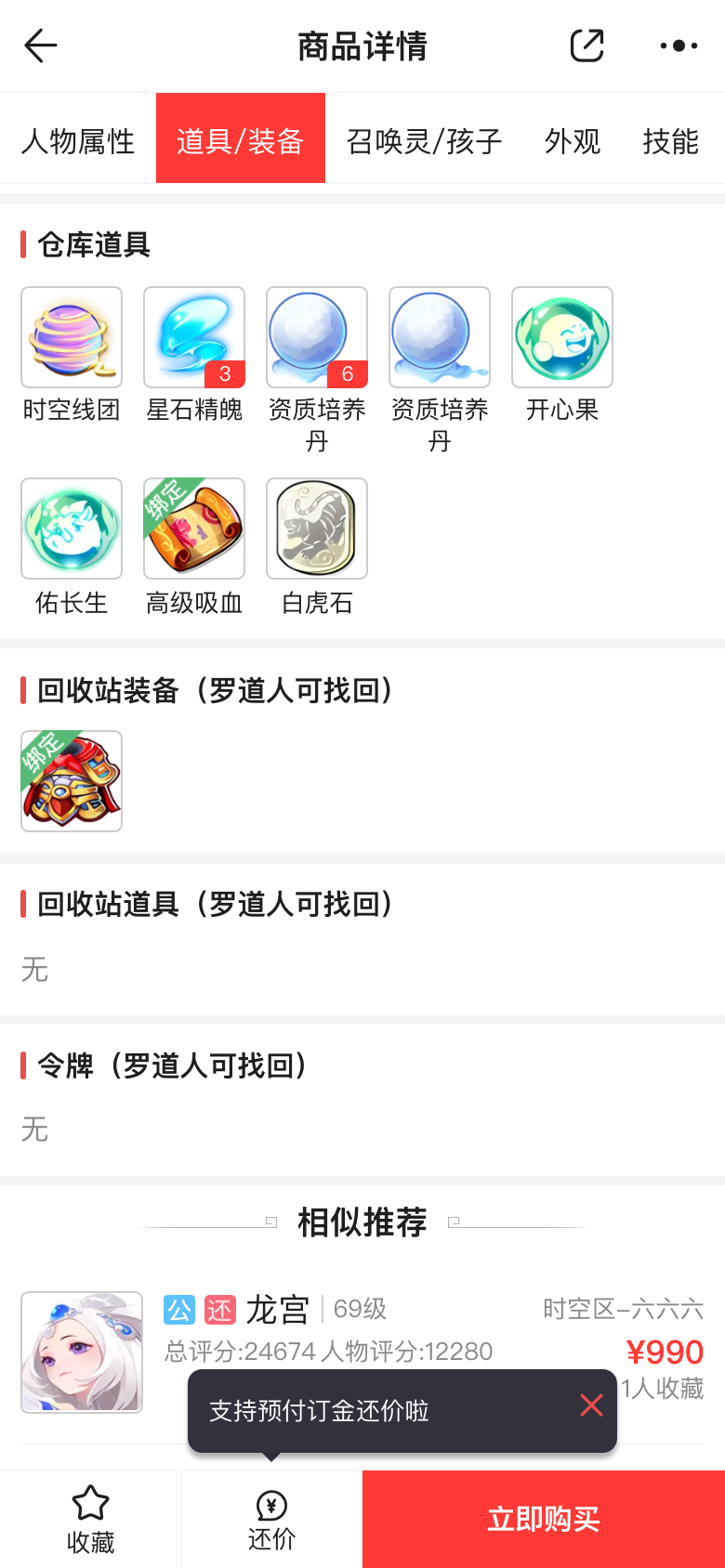 仓库截图