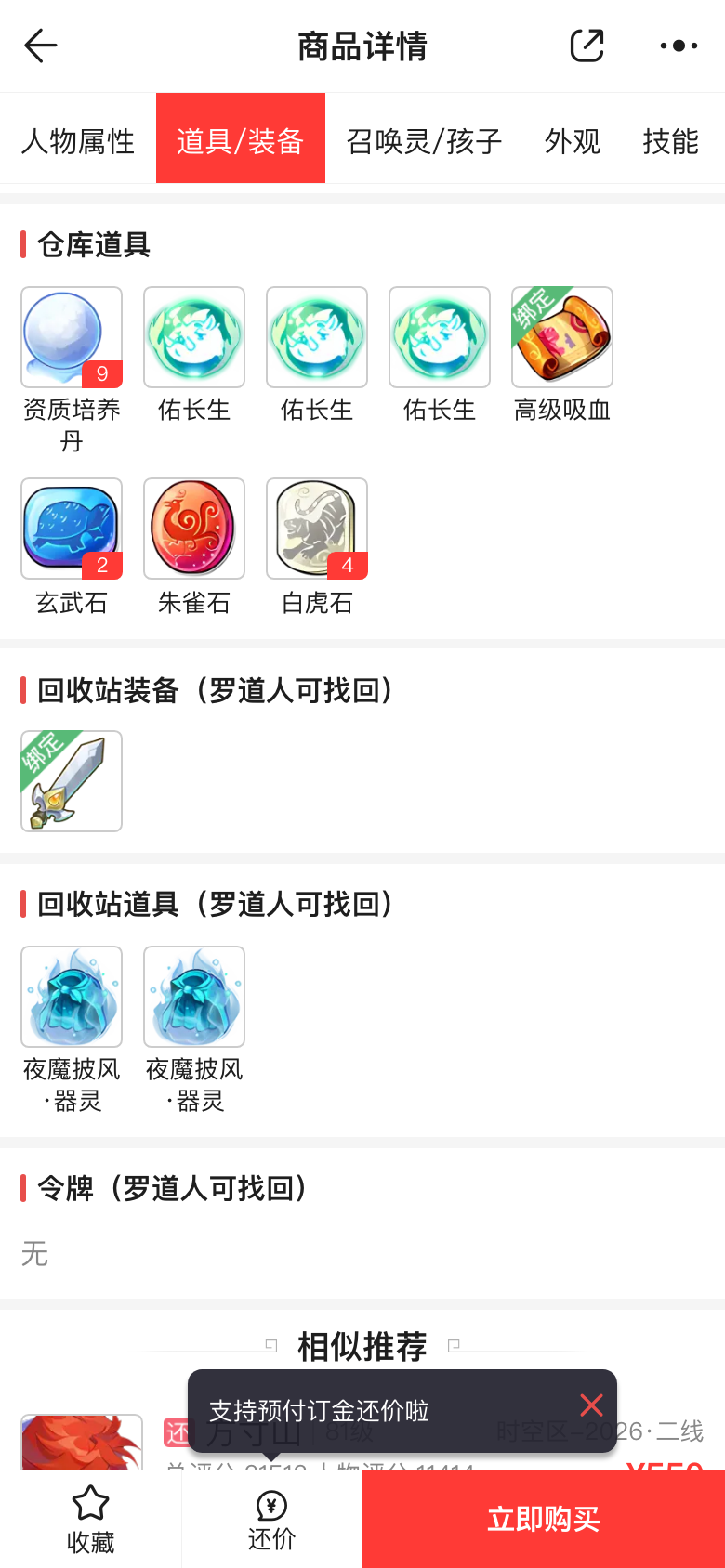 仓库截图