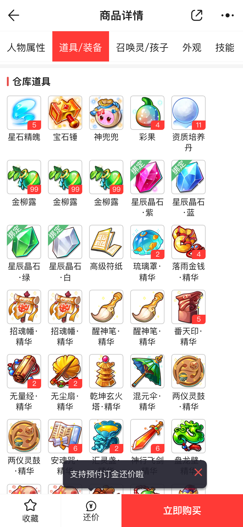 仓库截图