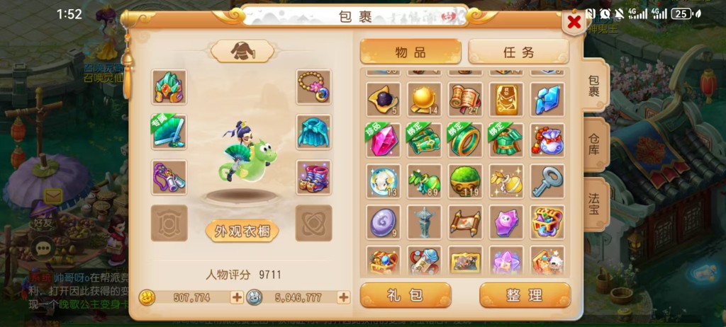 进号后的包裹
