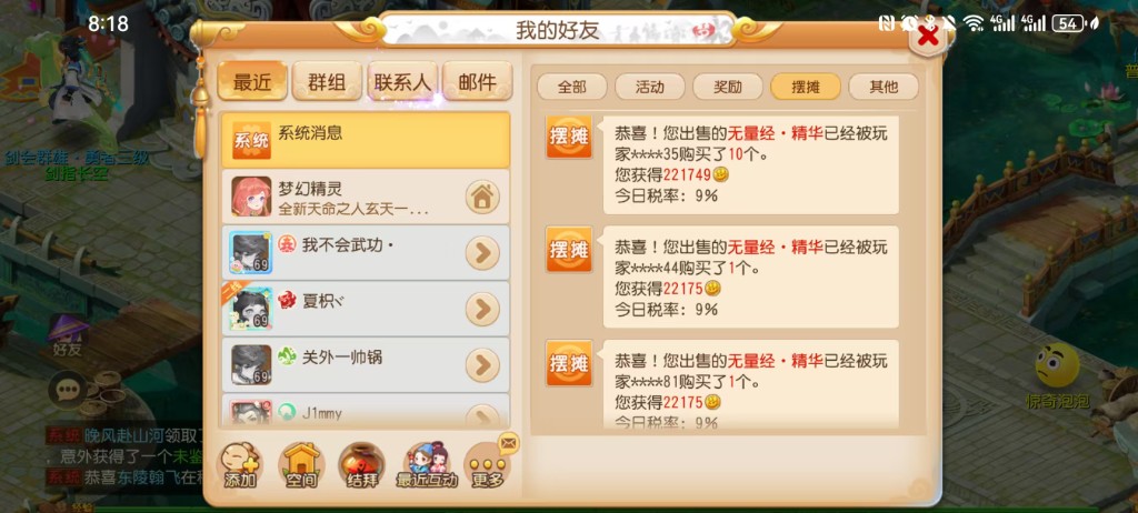 摆摊出无量经精华