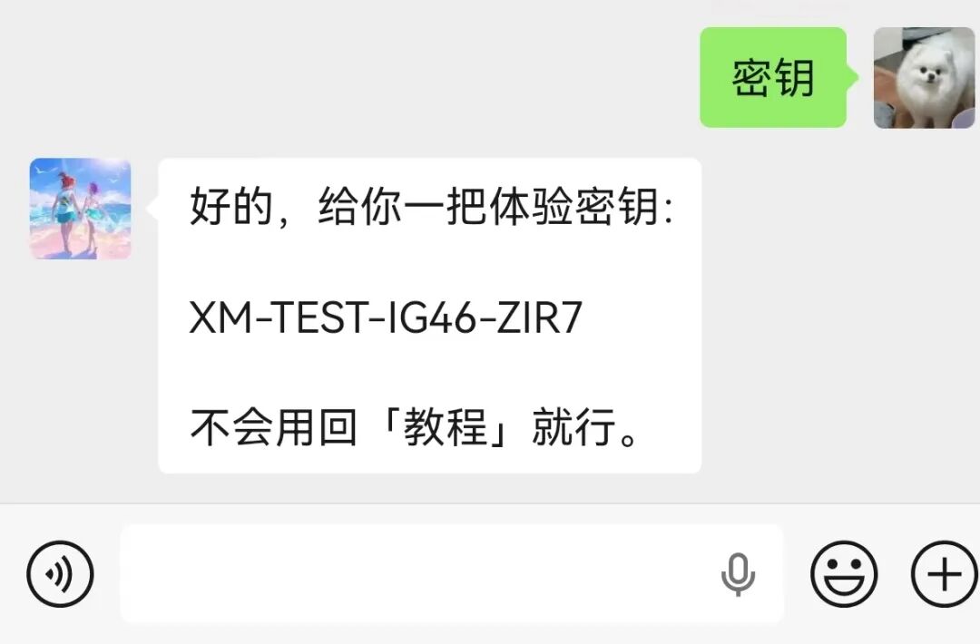 后台回复密钥