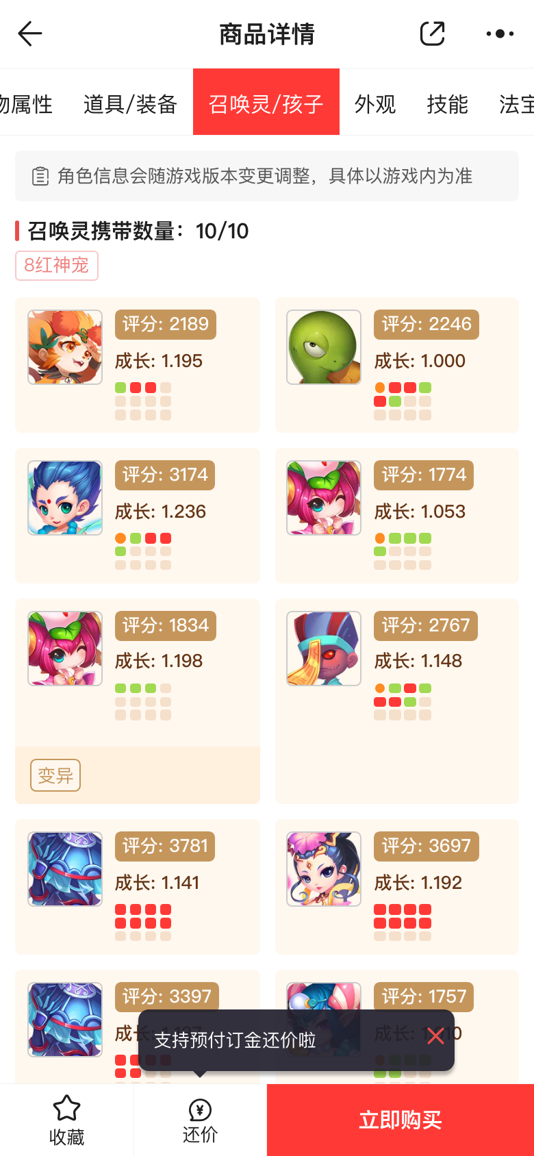 携手逐梦召唤灵