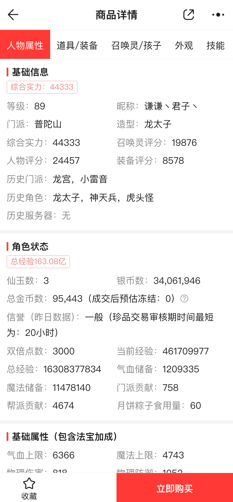 奇经八脉普陀886