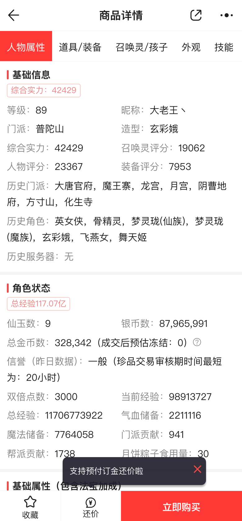 携手逐梦普陀900