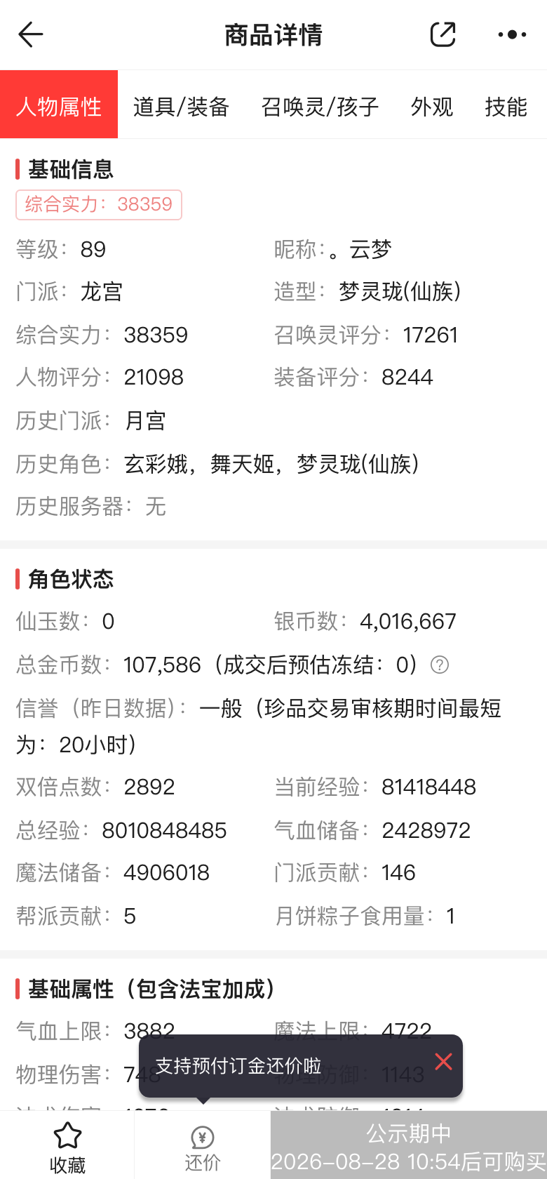 雷霆万钧龙宫460
