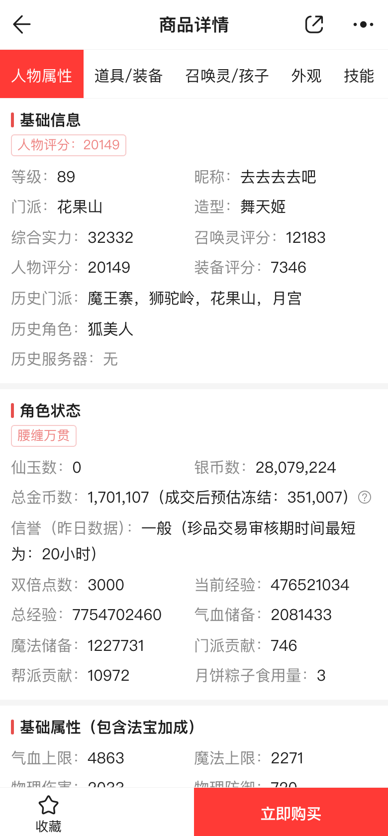 龙凤呈祥花果山558