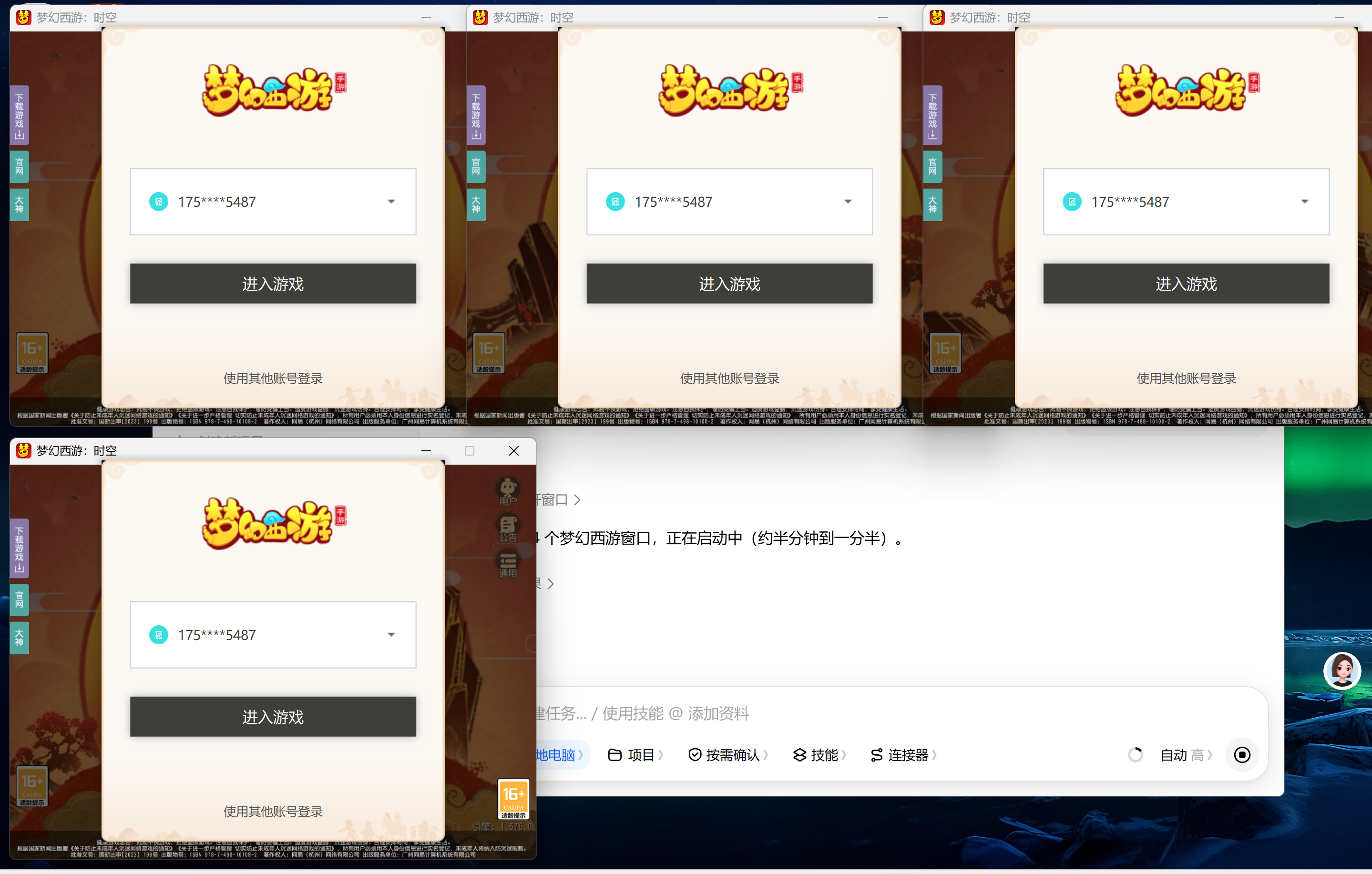 四开登录界面已排好