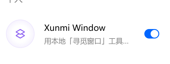 技能开关