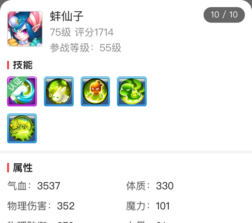 蚌仙子5技能龟速