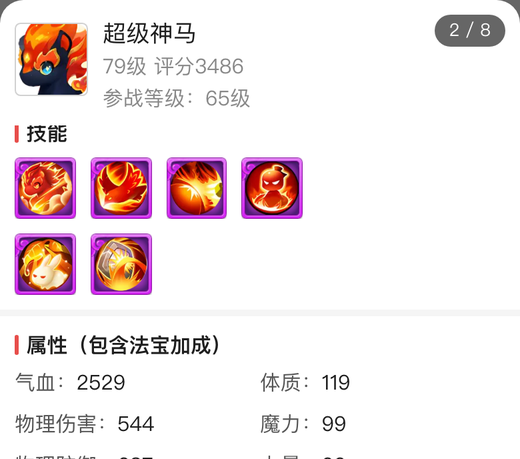 神马千速2