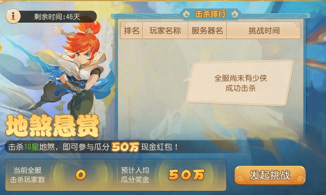 角色养成界面