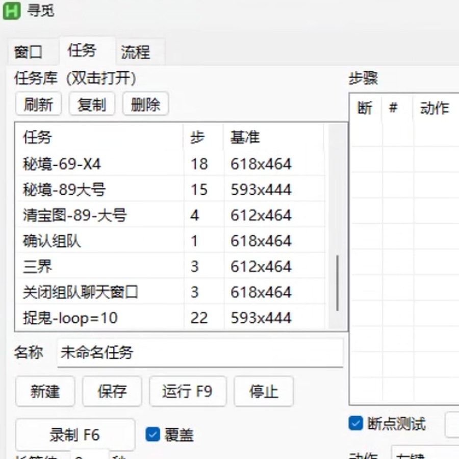 任务侧预览