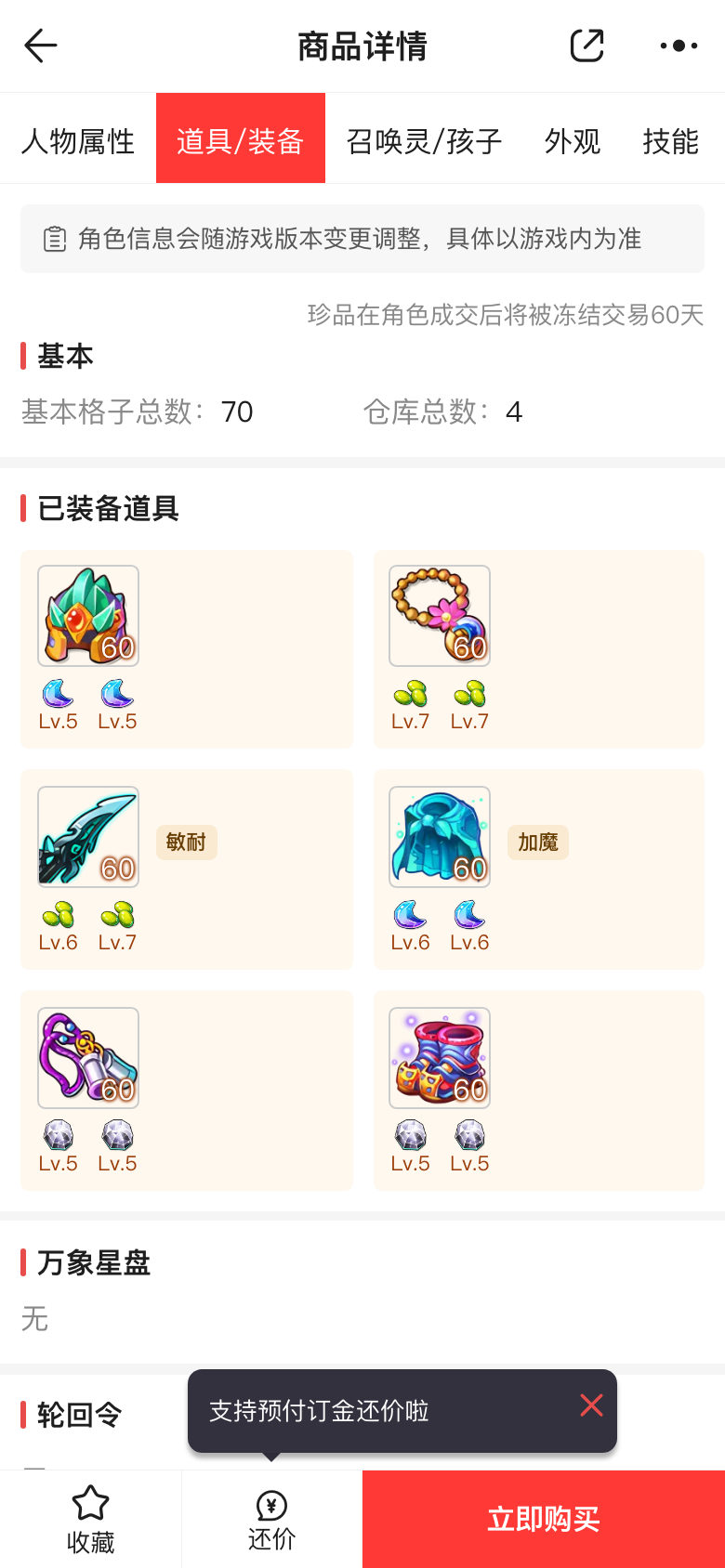 公皙绍皆装备