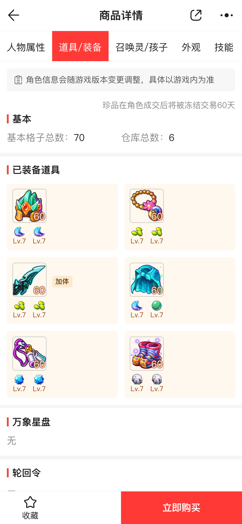 牧星华装备