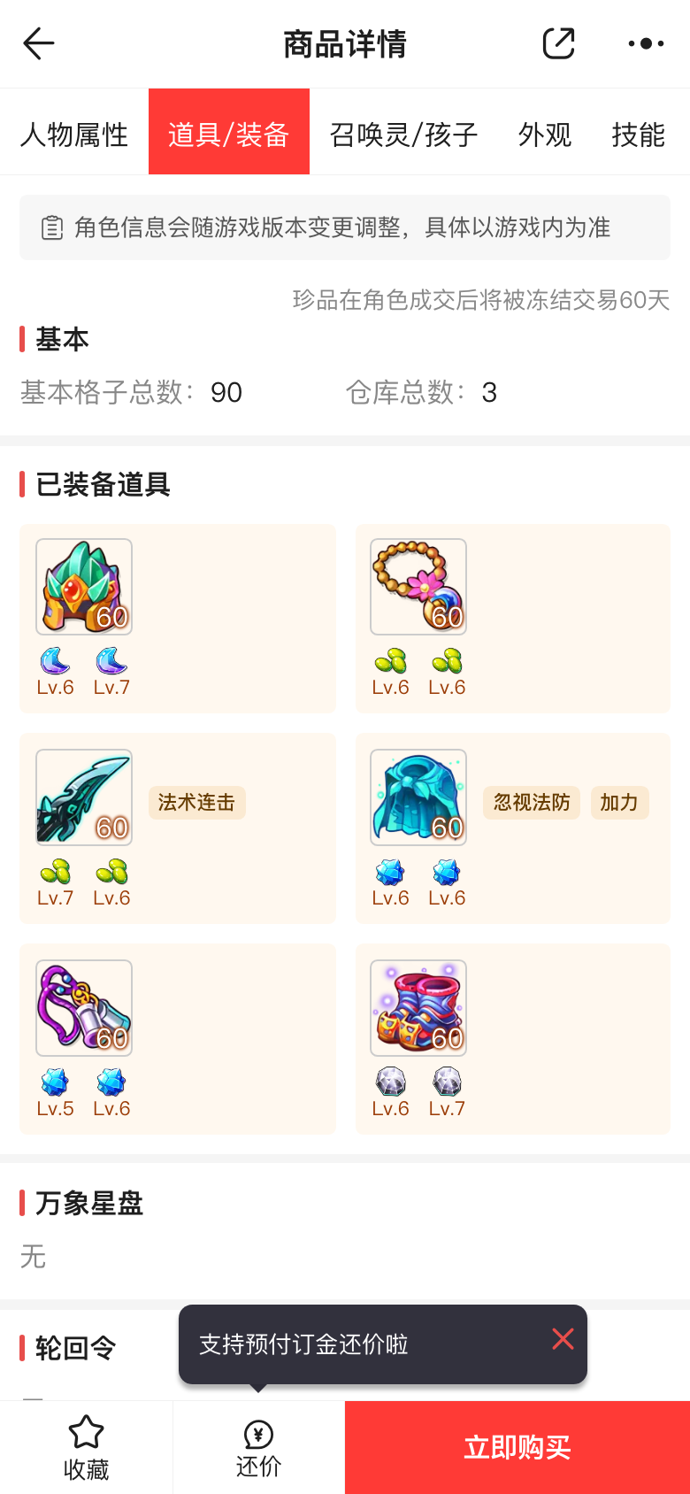 龙是帝王之证装备