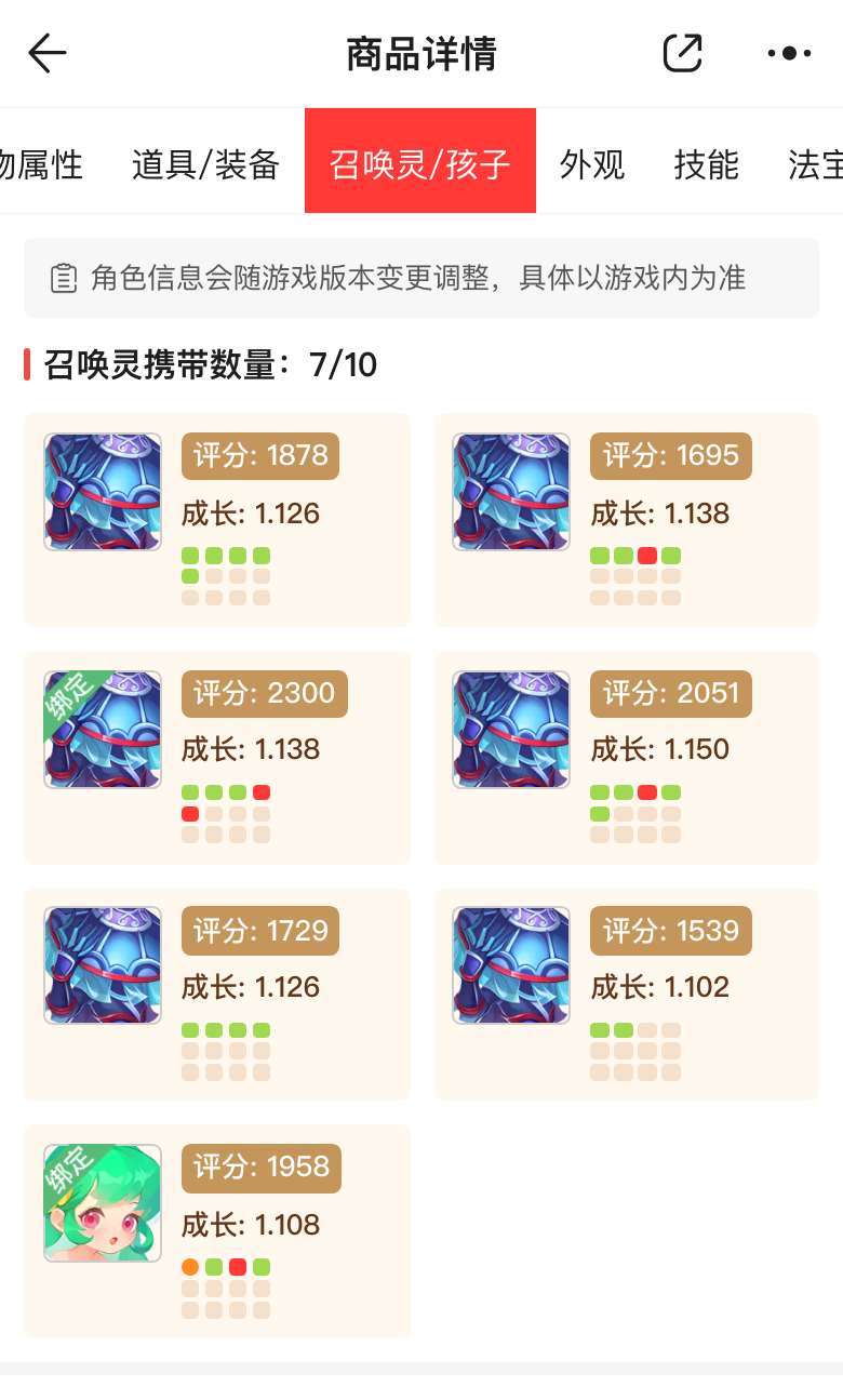 公皙绍皆宝宝