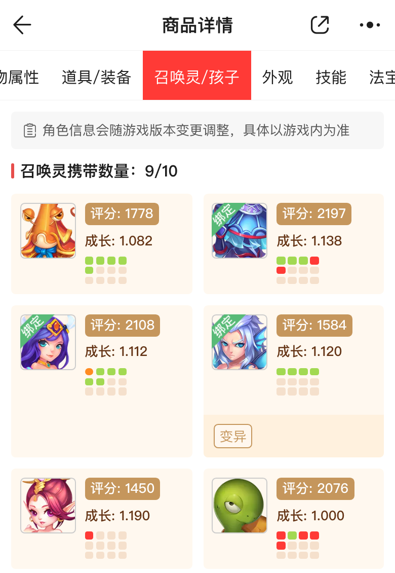 北海龙子宝宝