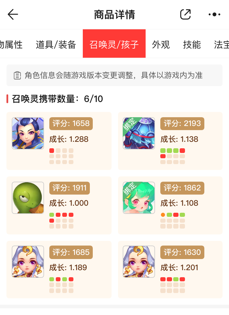 新木优子宝宝