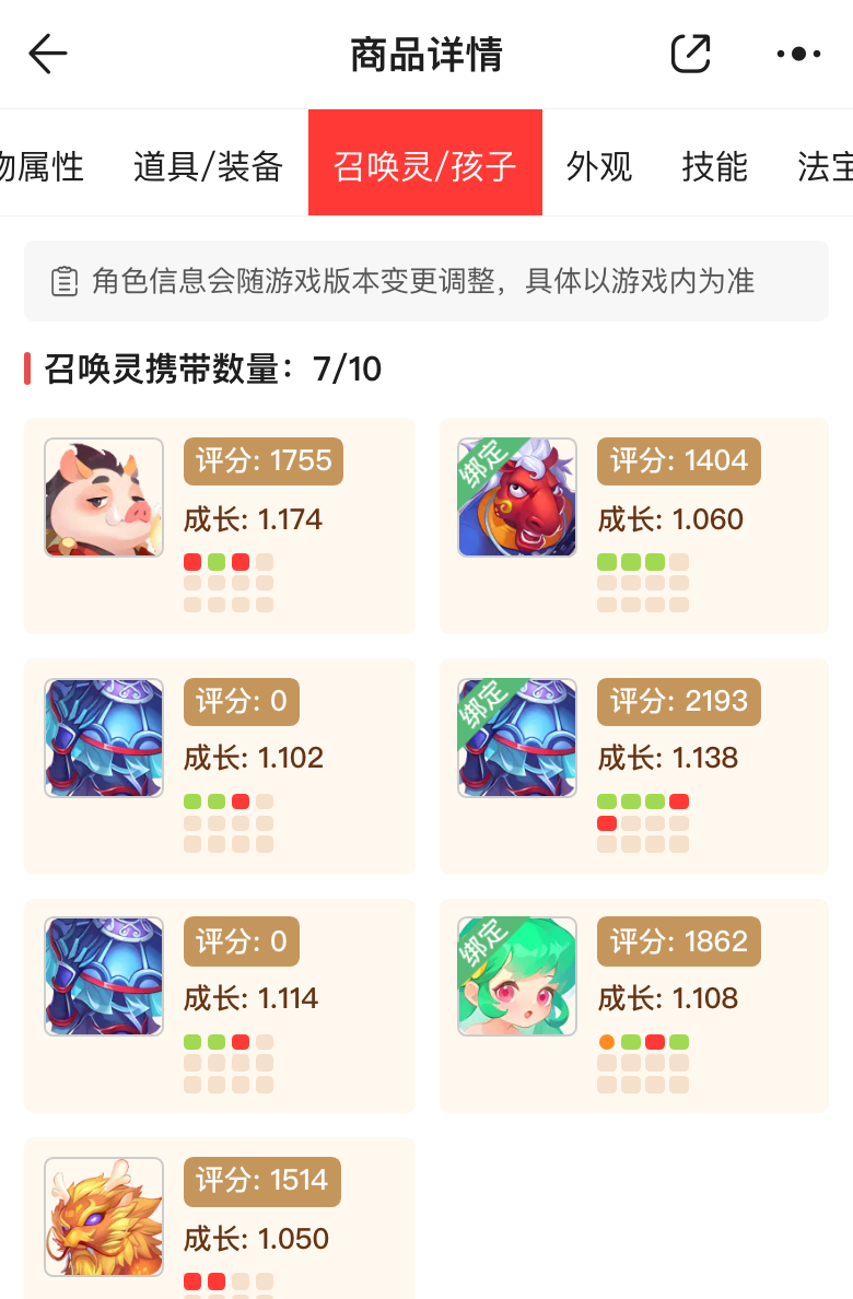 龙一龙宝宝
