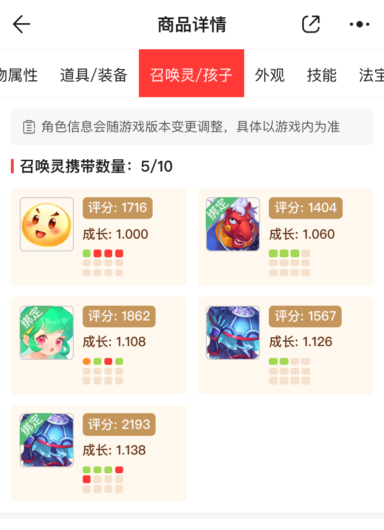 龙是帝王之证宝宝