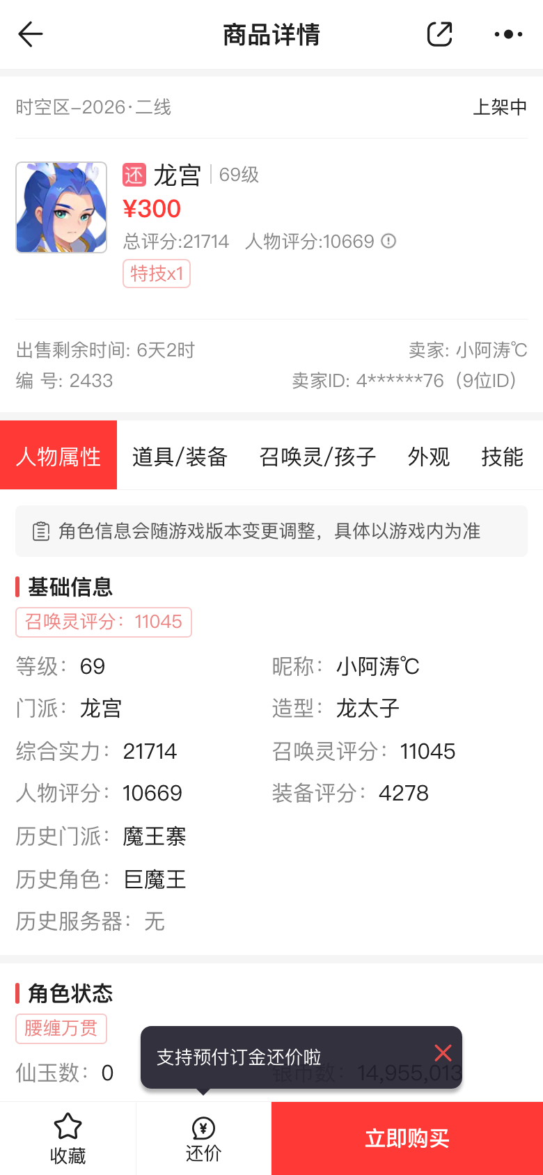 小阿涛
