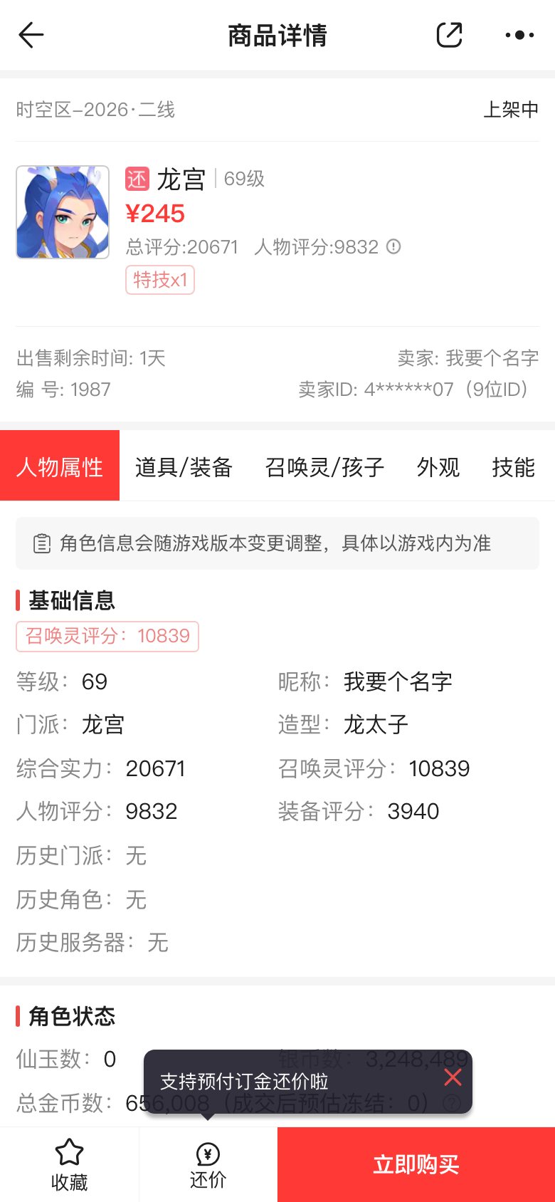 我要个名字
