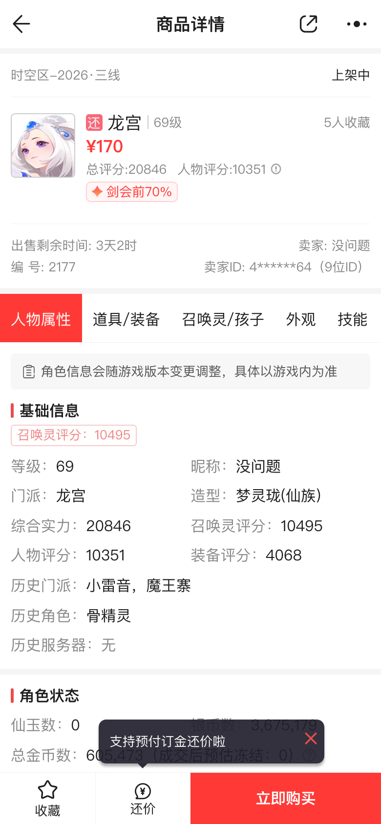 没问题