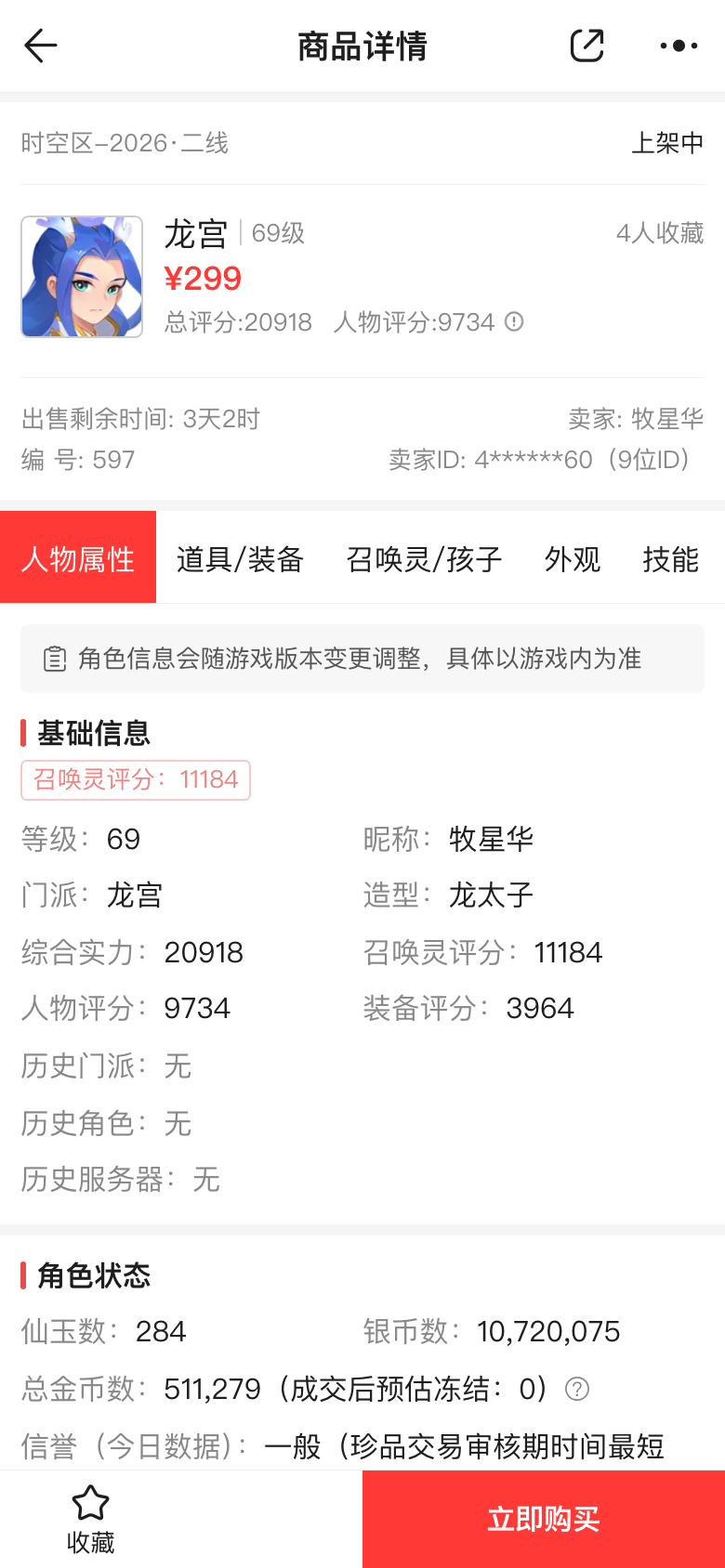 牧星华