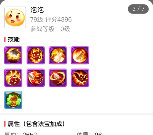 泡泡力劈