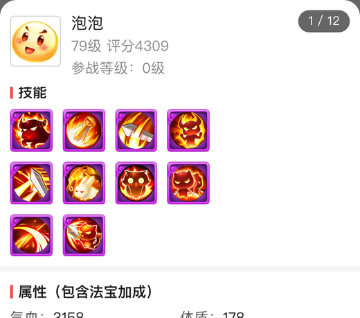 泡泡高技能