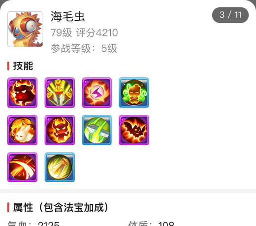 海毛虫剑荡