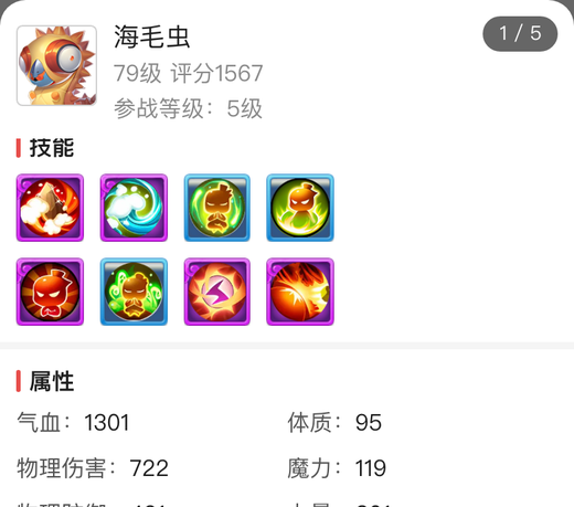 海毛虫水法