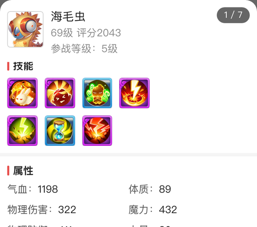 海毛虫奔雷