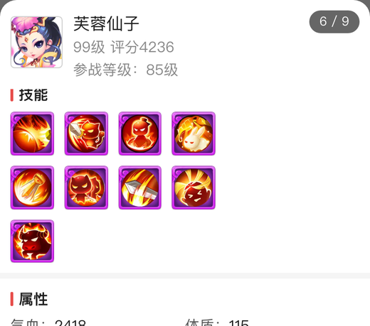 芙蓉仙子