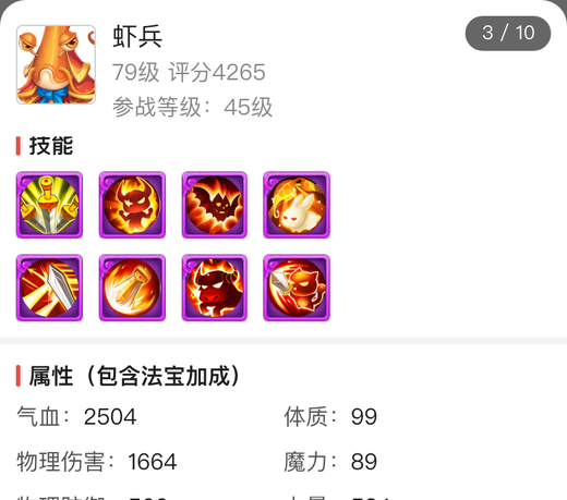 虾兵剑荡