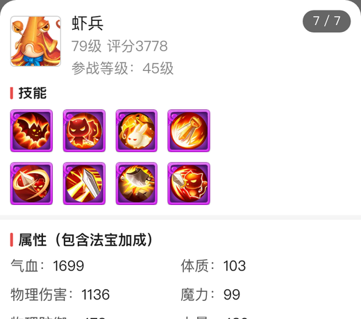 虾兵力劈