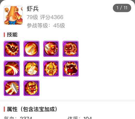 虾兵高技能