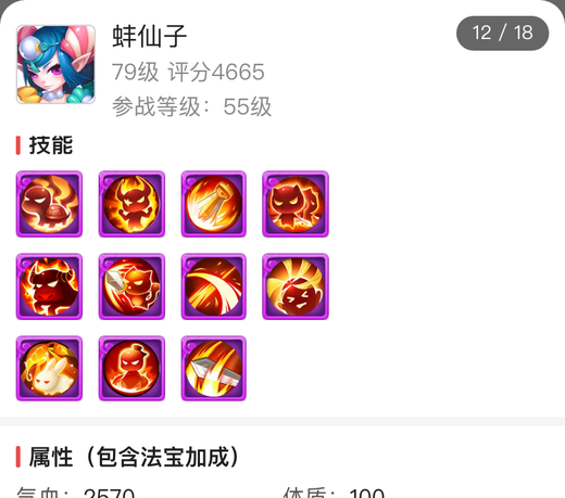 蚌仙子