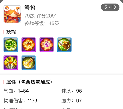 蟹将剑荡