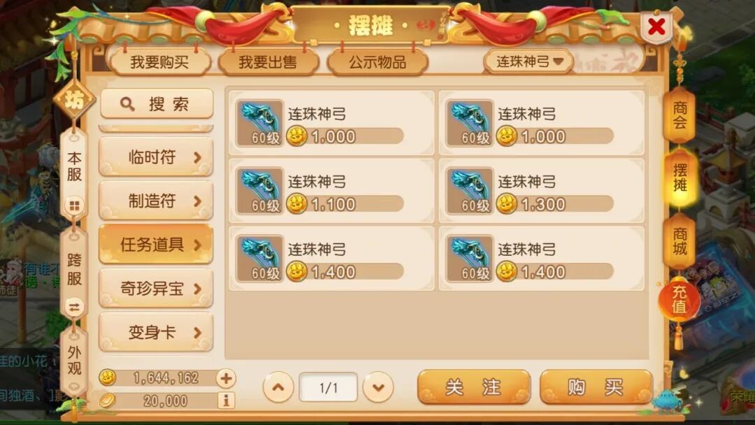 60级环装货架