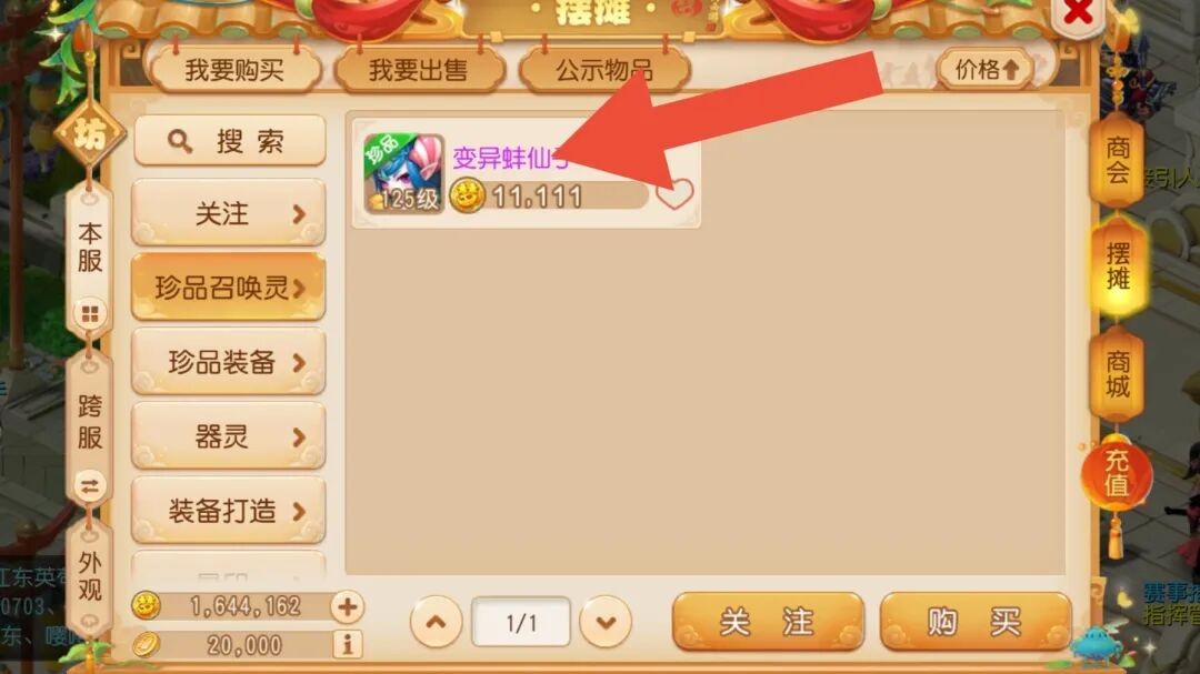 摊上的垃圾珍品召唤灵